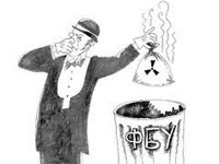 Банковские фонды набьют «мусором»