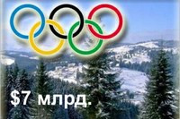 Подготовка Олимпиады в Карпатах обойдется в почти $7 млрд