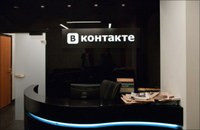 «ВКонтакте» может продать 3% своих акций перед выходом на биржу