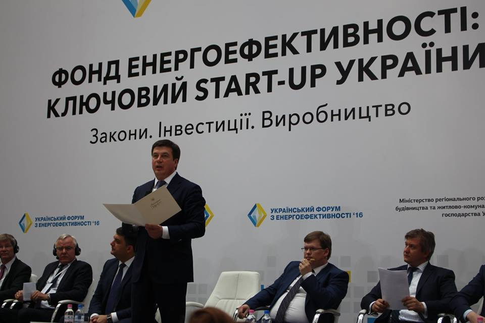 В Киеве состоялся Украинский форум по энергоэфективности "Фонд энергоэффективности"