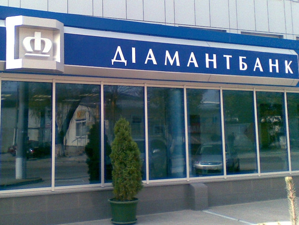 Экс-депутат Верховной Рады купил 2,48% акций Диамантбанка