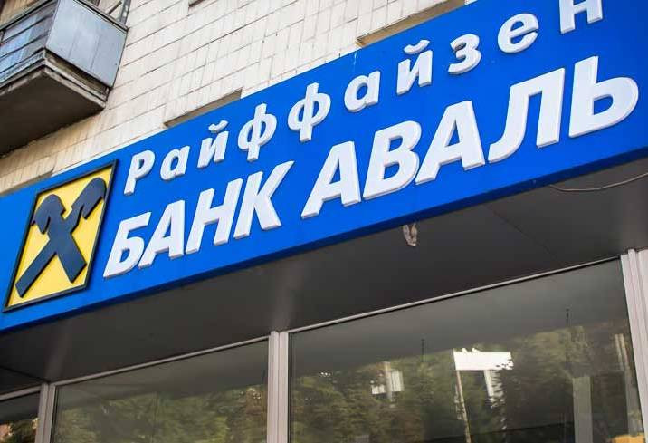 Raiffeisen Bank Aval provides UAH 400mln loan to IFC nominated in local currency