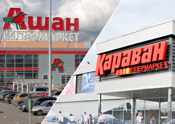 Ашан Ритейл Украина получила разрешение АМКУ на покупку сети Караван