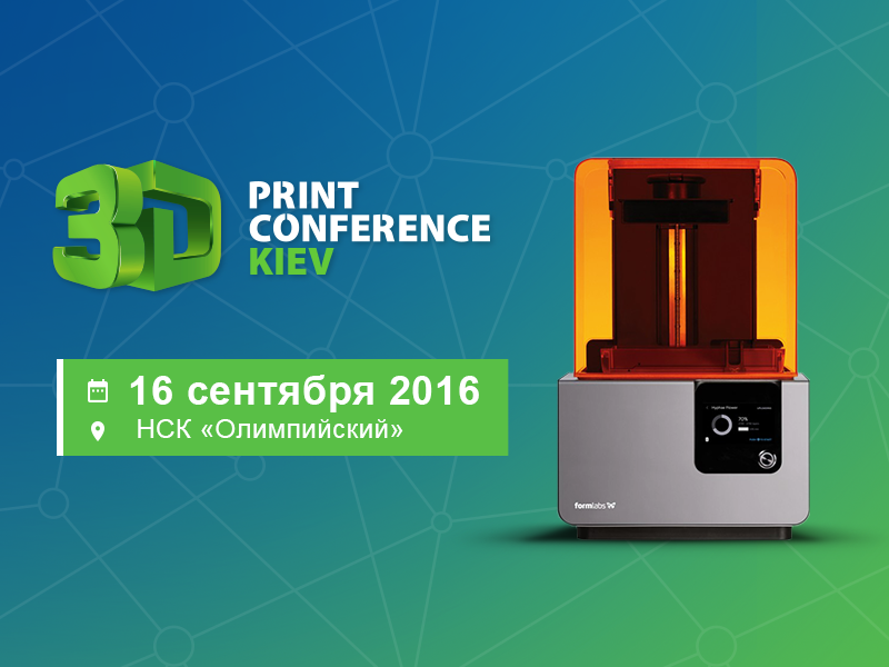 3D Print Conference Kiev 2016 