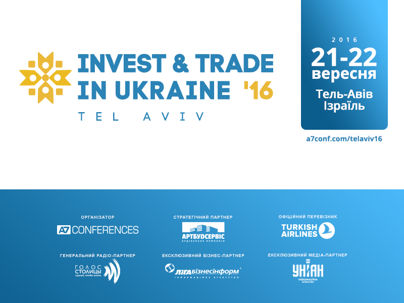 “Invest & Trade in Ukraine” in Israel