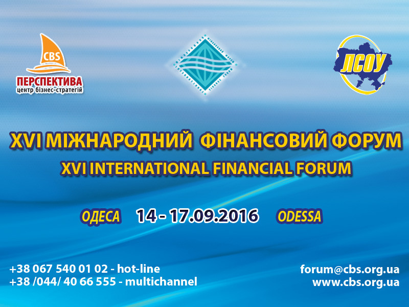 XVI МЕЖДУНАРОДНЫЙ ФИНАНСОВЫЙ ФОРУМ: ВСТРЕЧА ЛИДЕРОВ ФИНАНСОВОГО РЫНКА