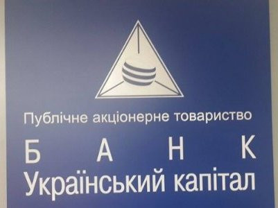 Банк “Украинский капитал” приобрел бизнесмен из Полтавы