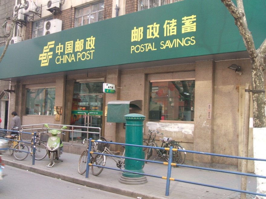 Китайский Postal Bank  рассчитывает привлечь порядка 1 млрд. инвестиций в этом году