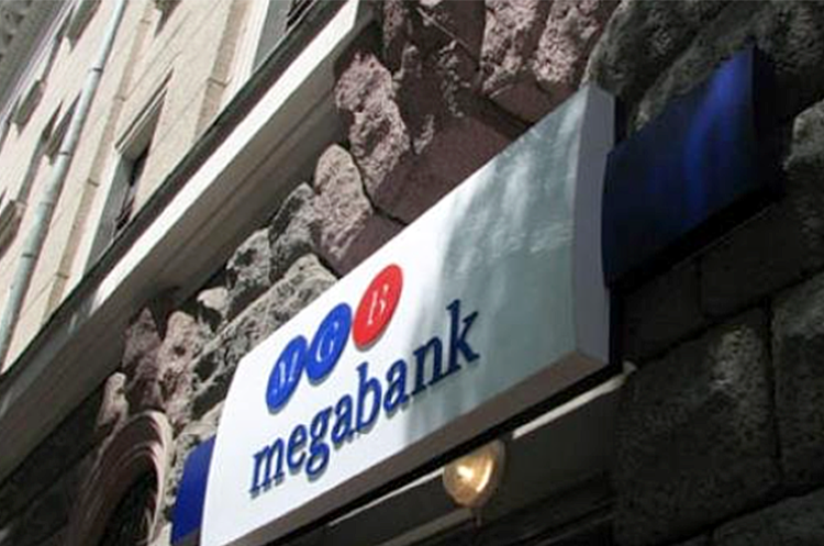 Укрексімбанк виставив на продаж права вимоги до АТ «МЕГАБАНК» 