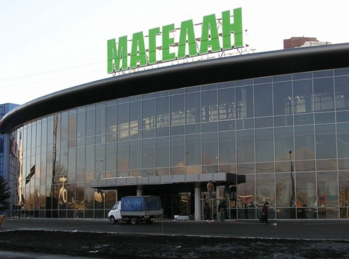 Sberbank to take over shopping and recreation center Magelan in Kyiv