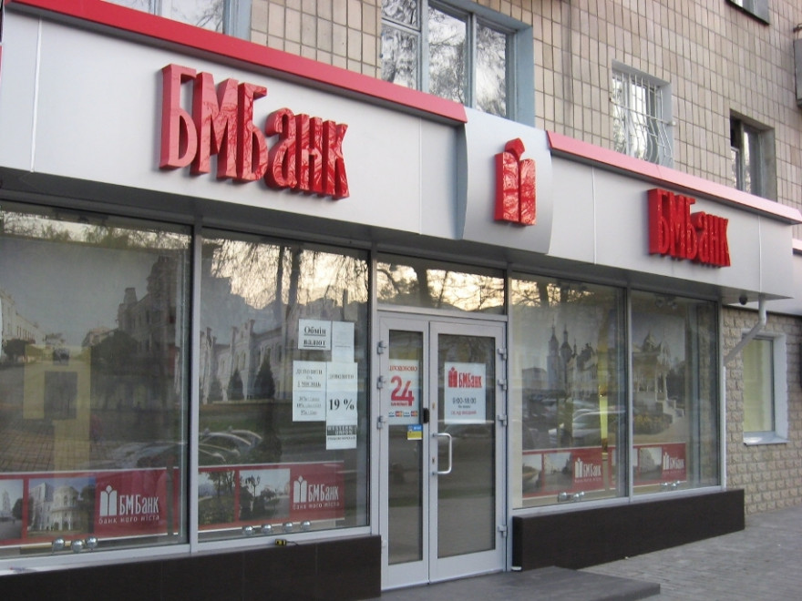 Российский ВТБ закрывает украинскую дочку БМ Банк