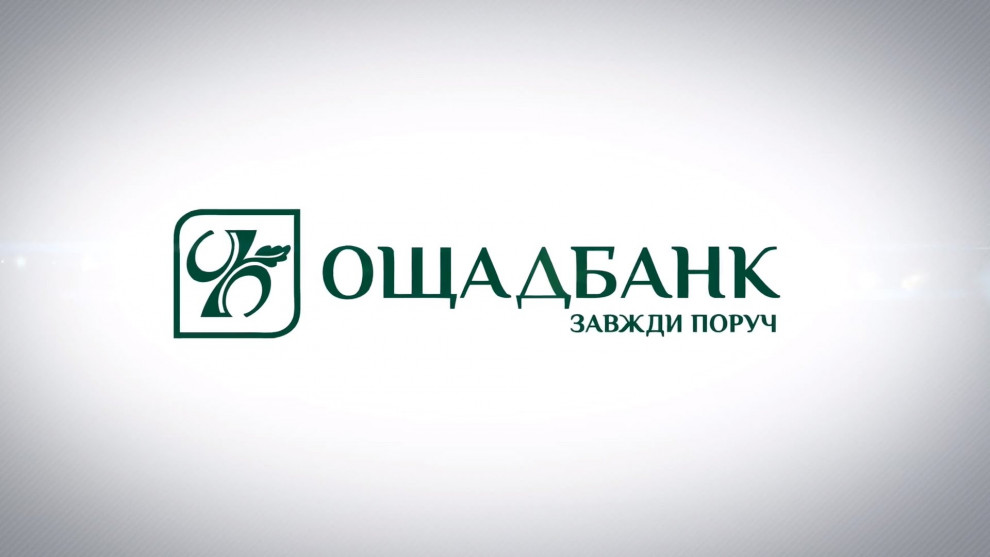 Government approves EUR 50mln loan by EBRD for Oschadbank