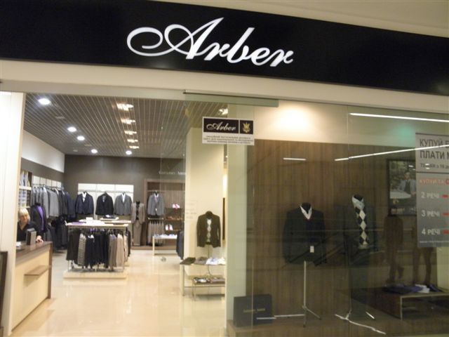 Производитель мужской одежды Arber инвестирует в три новых производства