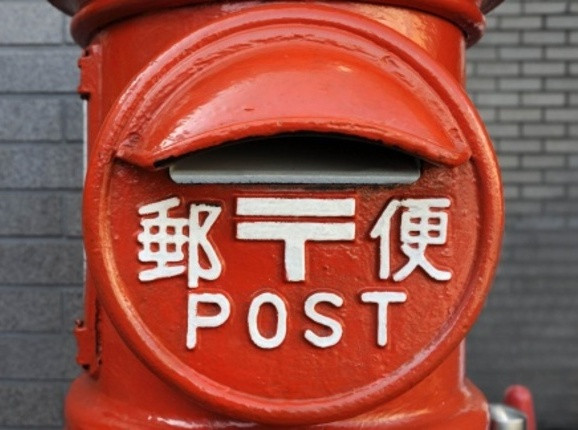Япония готова продать акции Japan Post на $12 млрд