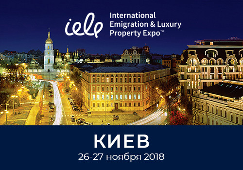 Kyiv International Emigration & Luxury Property Expo 2018
