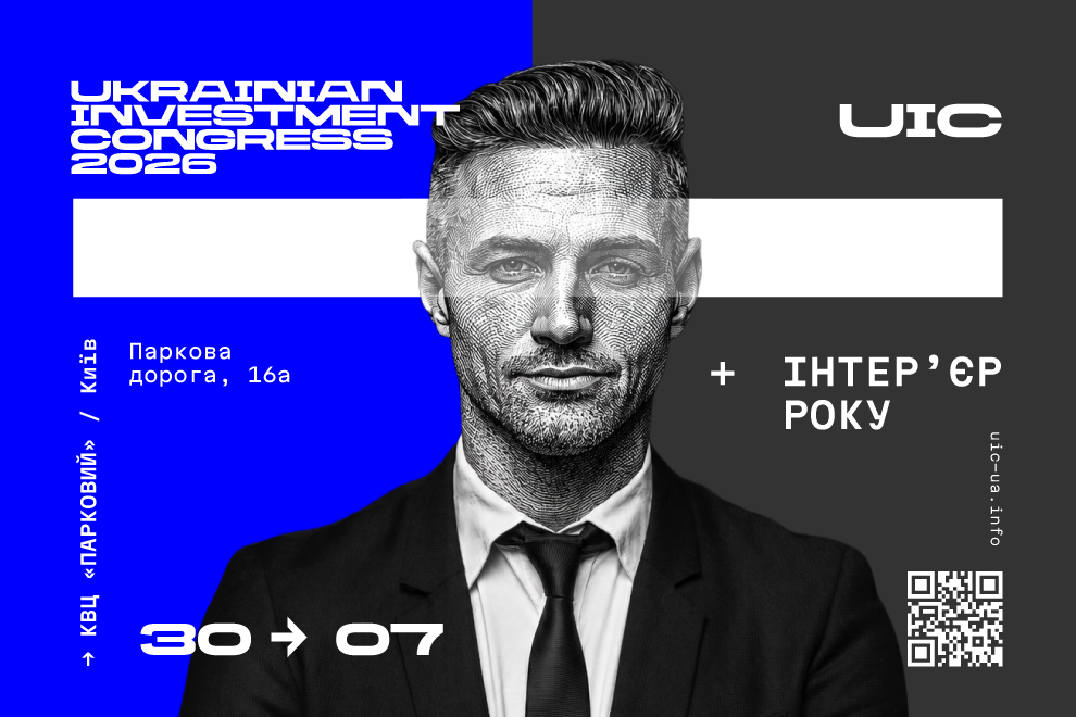 V-Й УКРАЇНСЬКИЙ ІНВЕСТИЦІЙНИЙ КОНГРЕС (UIC)