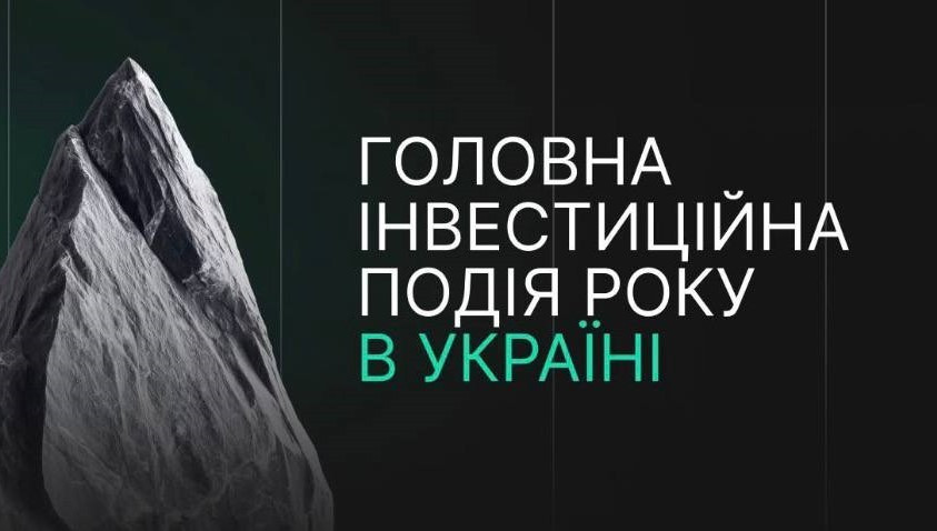 Lviv Invest Forum 2026