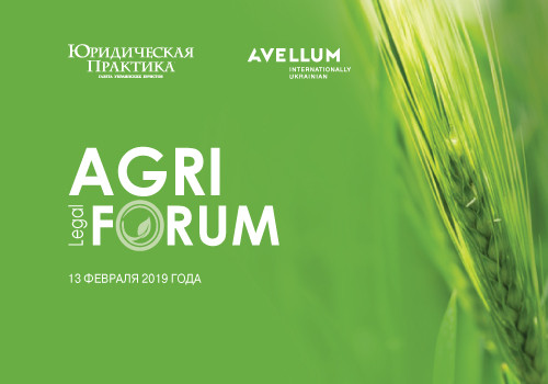 Legal Agri Forum