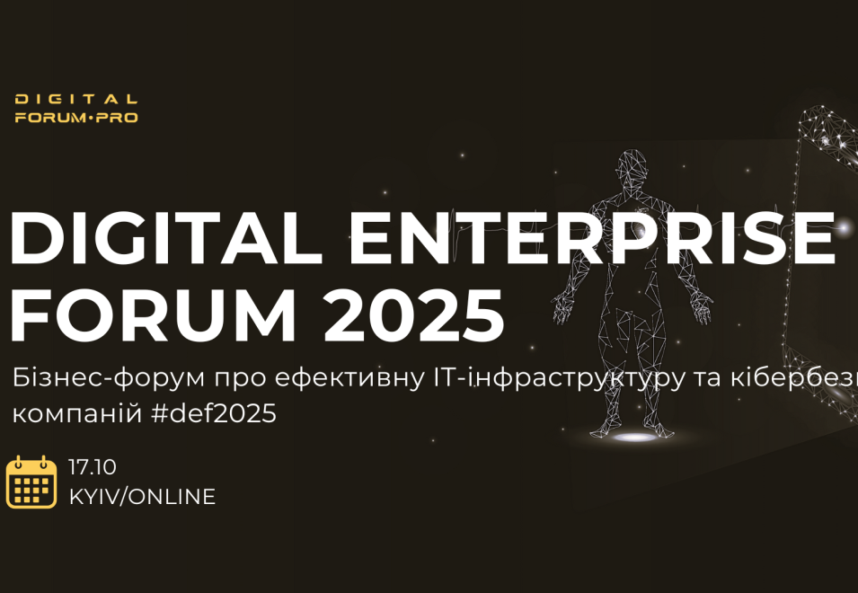  Digital Enterprise Forum 2025