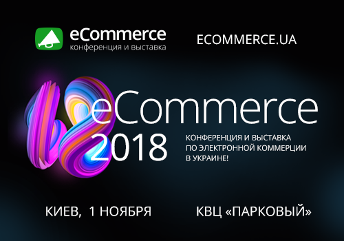 eCommerce 2018