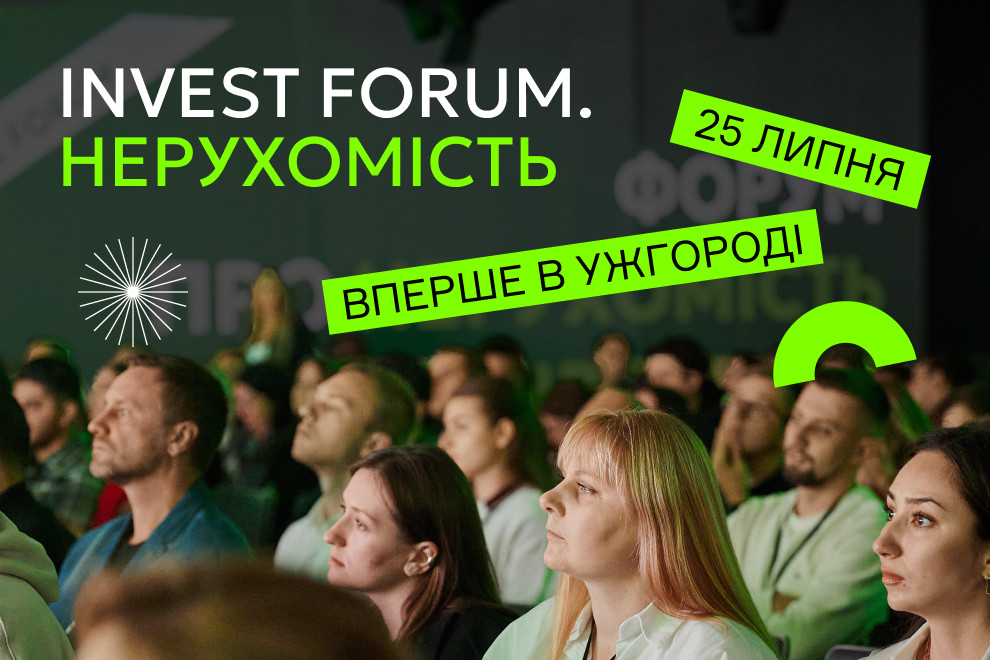 Вперше в Ужгороді – Invest Forum: Нерухомість