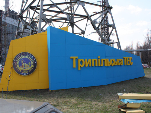 Япония готова выделить Украине $40 млн. на модернизацию Трипольской ТЭС