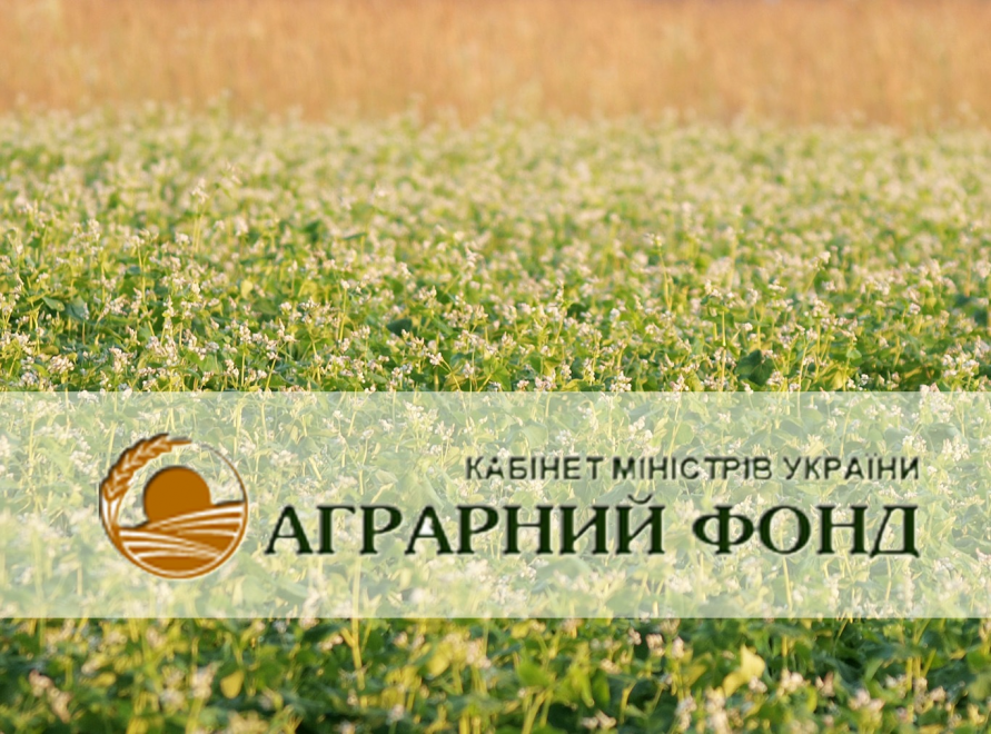 "Аграрный фонд" привлечет 268 млн. грн. на строительство элеватора и мукомольного завода