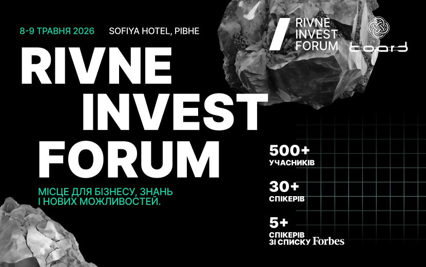 Rivne Invest Forum 2026