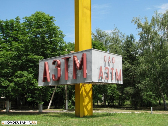 Азовмаш продал свой Армавирский завод тяжелого машиностроения