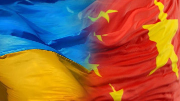 乌克兰和中国之间的投资合作