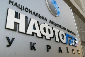 Кабмин Украины решил рефинансировать задолженность Нафтогаза на сумму 4,8 млрд. грн.
