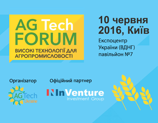 AgTech Forum 2016