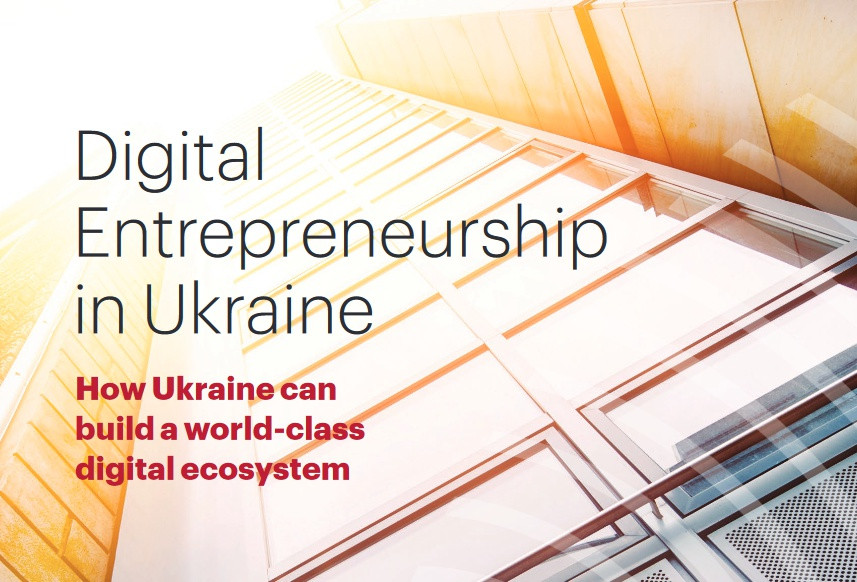 Digital предпринимательство в Украине