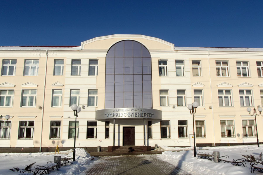 ФГИ намеревается выручить $73 млн в рамках приватизации Харьковоблэнерго