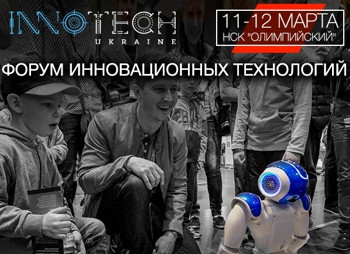 InnoTech Ukraine 2016