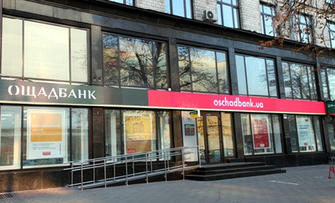 EBRD and Ukraine agree on steps to transform Oschadbank for its further privatization