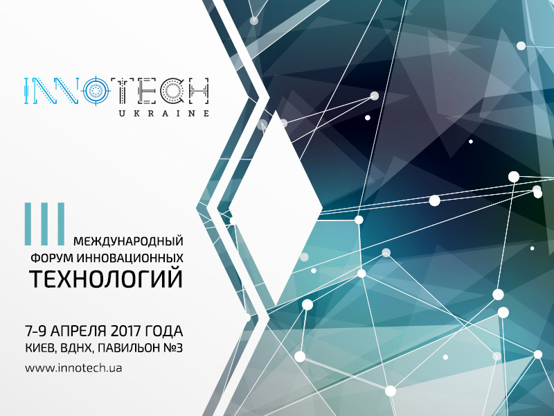 InnoTech Ukraine