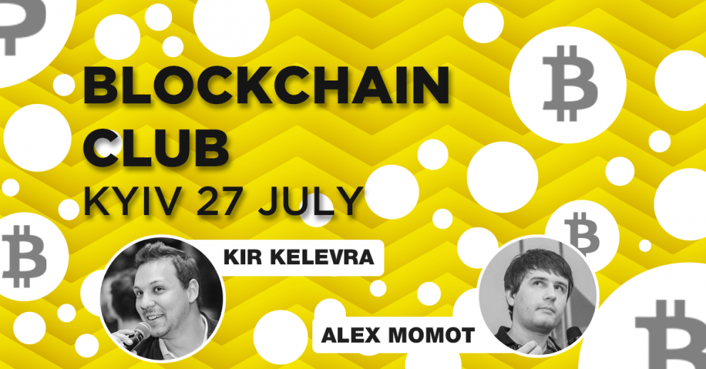 Blockchain Club Kyiv | July 2017