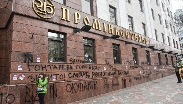 Судьба российского "Проминвестбанка" решится уже в мае