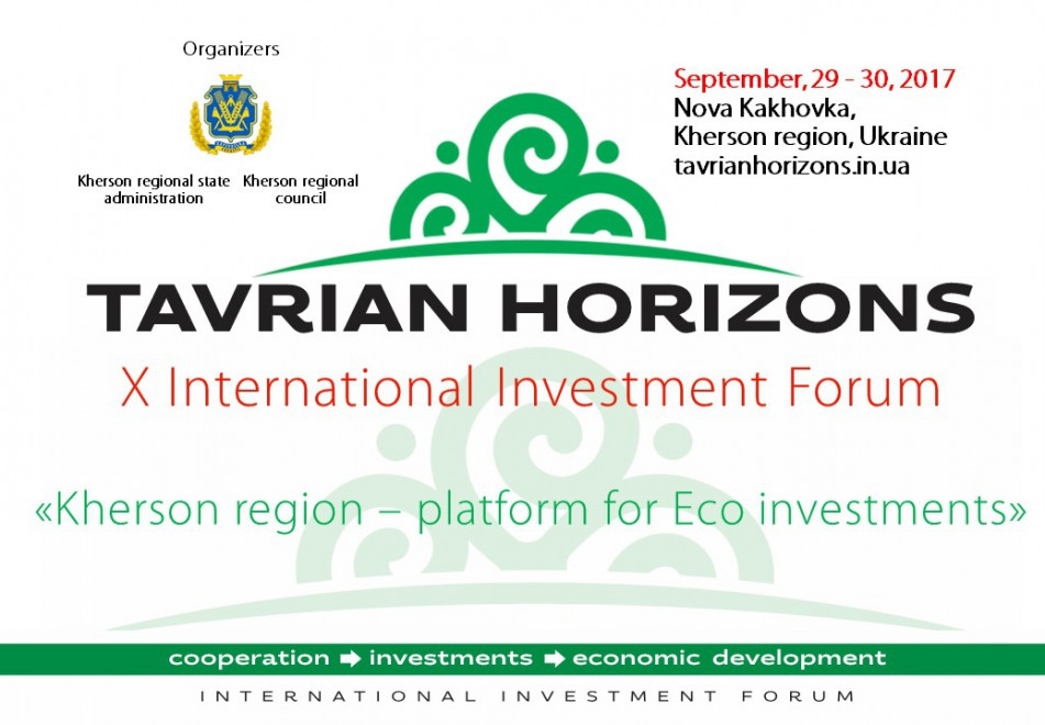 Ювілейний Х Міжнародний інвестиційний форум