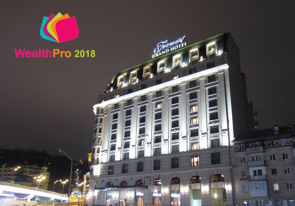 V ежегодная международная конференция+выставка WealthPro Киев – 2018