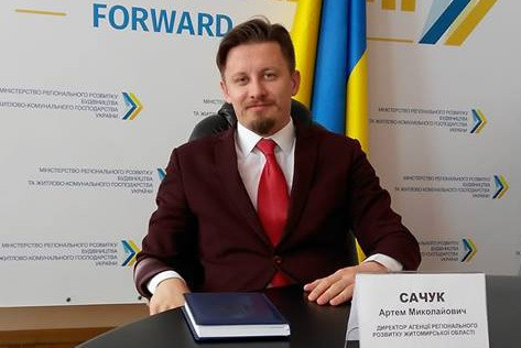 Региональное развитие, инвестиции и перспективы бизнеса в Украине