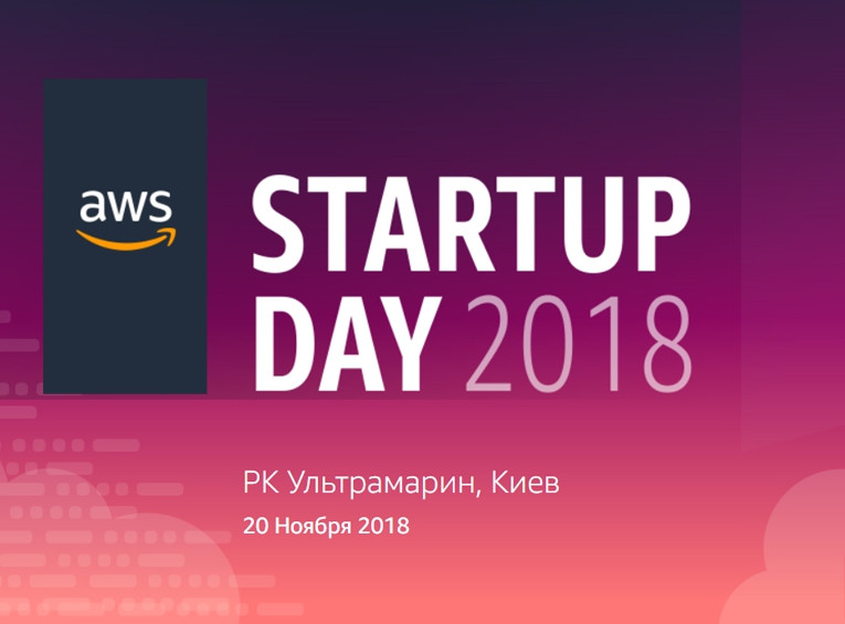 AWS Startup Day Киев