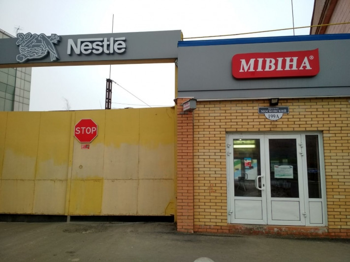 Nestle to invest UAH 700mln (USD 28mln) in modernization of instant noodles Mivina 