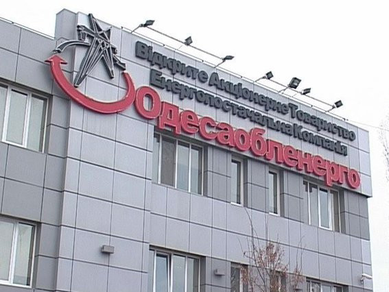 "Одессаоблэнерго" направит 89 млн. грн. на реконструкцию подстанции и ЛЭП