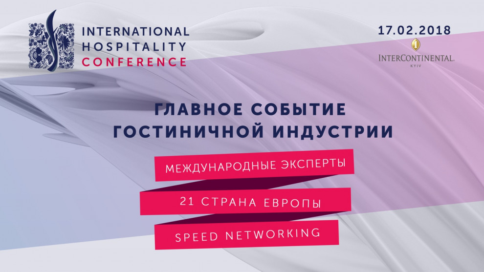 International Hospitality Conference 2018