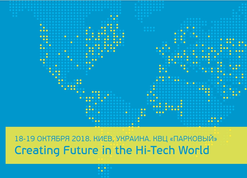 Какое будущее ожидает Украину в высокотехнологичном мире?