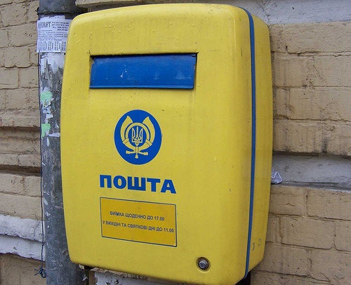 JSC Ukrainian Postal Service ‘Ukrposhta’ places UAH 150mln (USD 6mln) corporate bonds 
