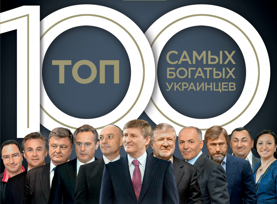 Рейтинг ТОП-100 самые богатые украинцы | 2017