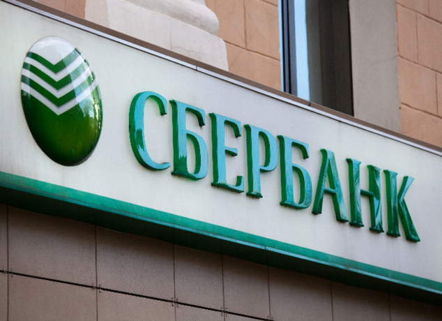 Сбербанк России продал свою торговую компанию в Украине